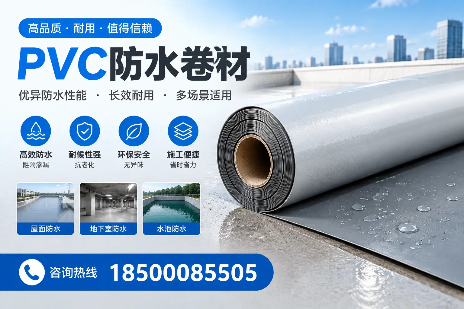 PVC防水卷材的市场竞争分析，来宾品牌选择参考